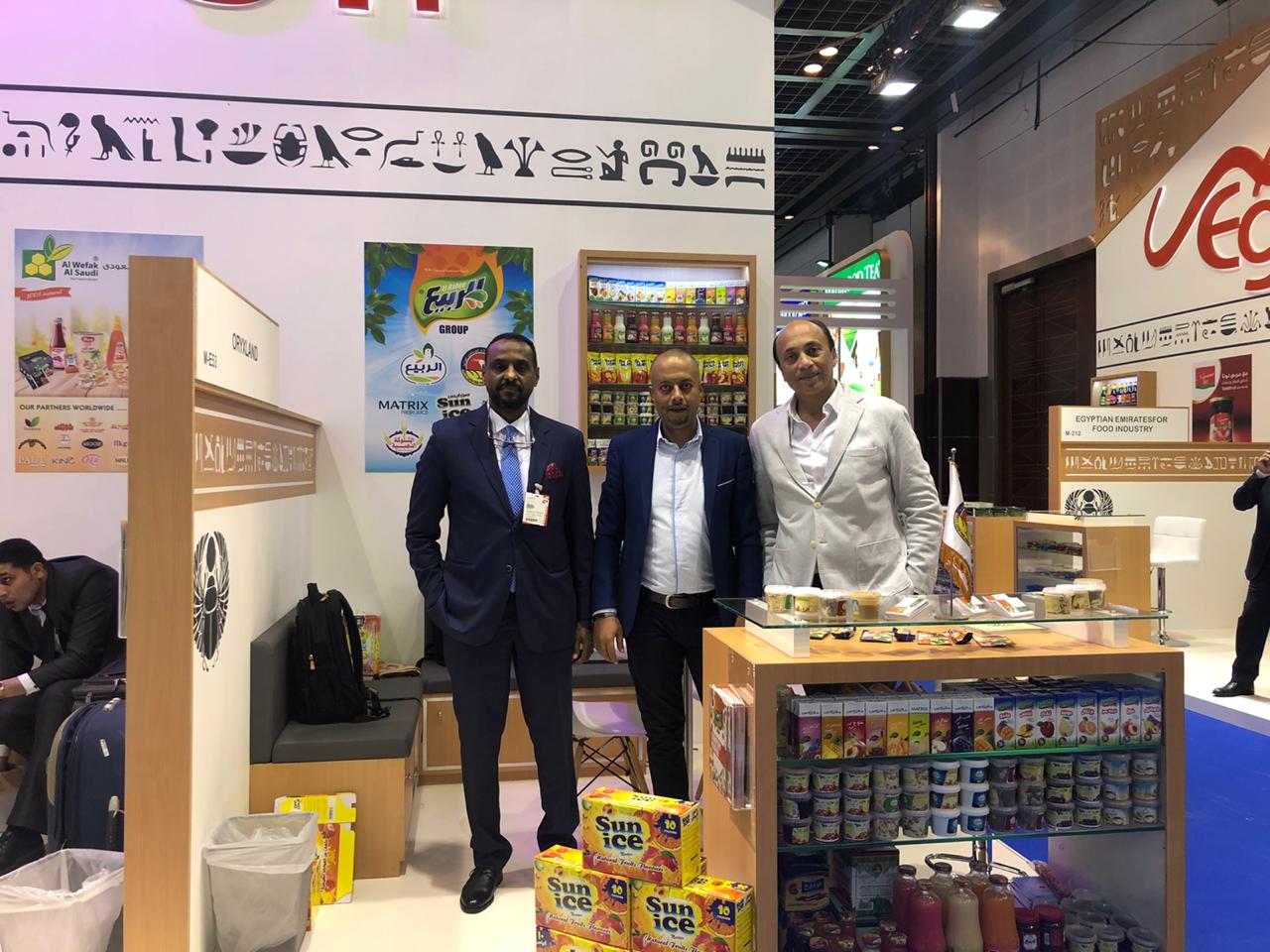 GulFood 2020